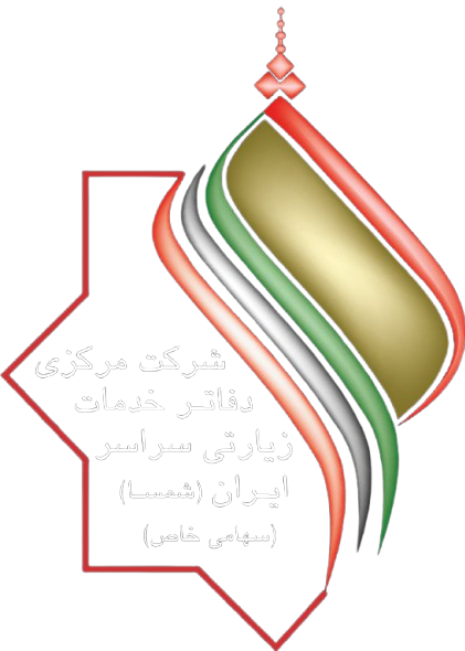 خدمات زیارتی شمسا